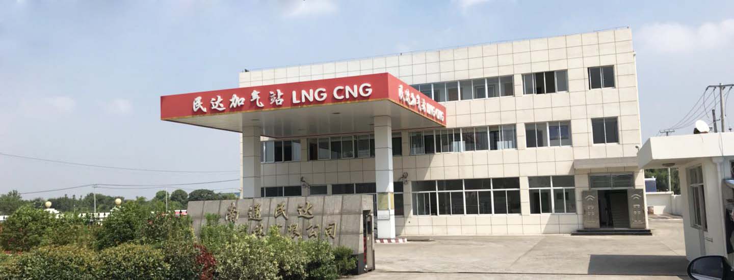 南通民成氣體有限公司